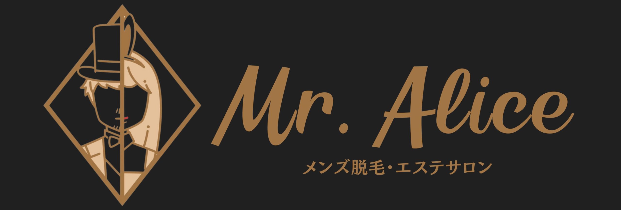 Mr.Alice公式サイト